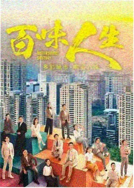 热门电视剧推荐 琪琪在线影院《时光音乐会》
